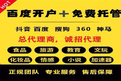 百度优化推广助力电商企业提升销量